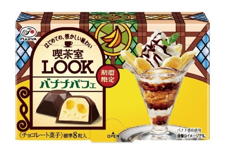 LOOK　バナナパフェ
